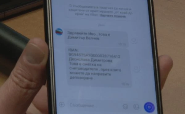 Фалшив клип въвлече стотици в инвестиционна измама