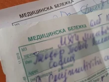 Медицинска бележка за училище - до 57 лева?