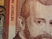 Внимавайте с банкнотите от 50 лева
