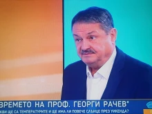 Проф. Рачев: Радвайте се на топлия петък, защото от утре е страшно, няма да подмине и Пловдив