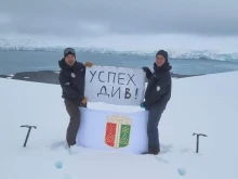 Подкрепа за българските сноубордисти на Световната купа и от Антарктида