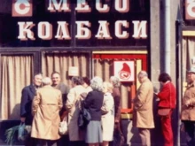 Мнение: Плюят по социализма, но като днешната скъпотия и мизерия не е имало