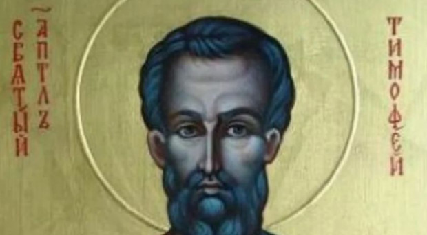 Днес Православната църква отдава почита си съм Свети апостол Тимотей.