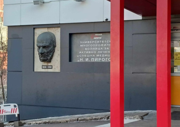 Кибератака остави Пирогов без сайт съобщиха от болничното заведение Публикуваме текста