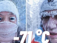Средната температура за януари е минус 50, ето къде