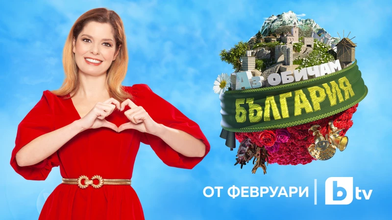 Новата водеща Александра Сърчаджиева с първи официален коментар