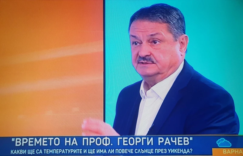 Проф. Рачев: Очаква ни антициклон през уикенда