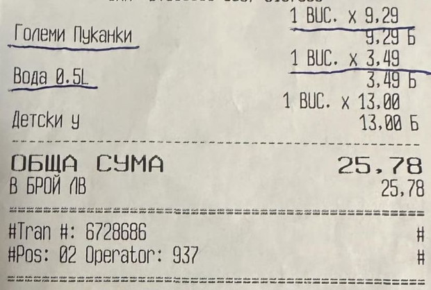 </TD
>Пловдивчанин реши да покаже касова бележка с цената на пуканките