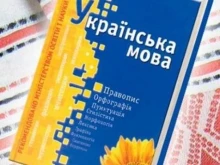 Във ВСУ пускат курсове за изучаване на украински език