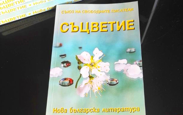 Уникална книга ще бъде представена във Варна