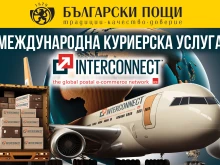 "Български пощи" с нова услуга