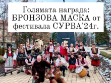 Кукерските групи от Община "Тунджа" печелят награда след награда