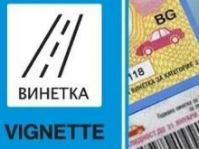 Важна информация за винетките