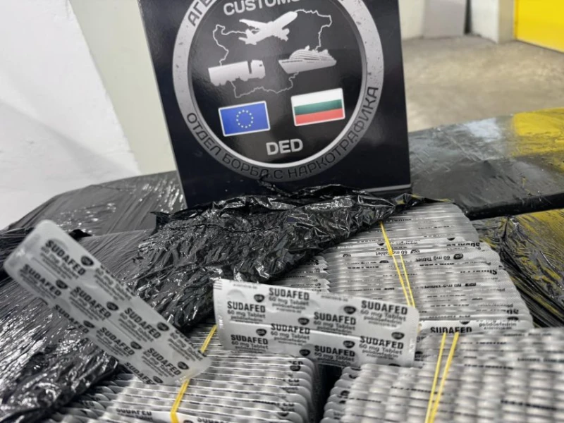 Задържаха голямо количество таблетки, съдържащи псевдоефедрин митническите на ГКПП "Капитан Андреево"