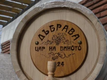 Червено или бяло, но най-вече българско и пенливо вино събра стотици ценители в благоевградското село Дъбрава