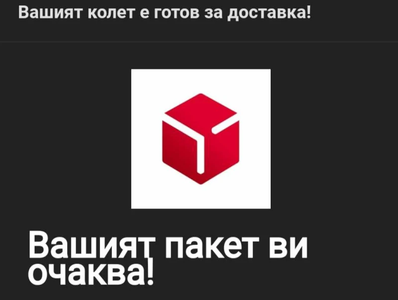 Пловдивчанка: Дори са нагли и използват логото им, измамата е коварна