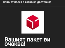 Пловдивчанка: Дори са нагли и използват логото им, измамата е коварна