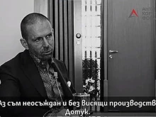 Заради апетитен имот Нотариуса опитал да измами първата си жена, въвлякъл и съдия