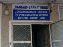 Голяма промяна за Специализираната болница по очни болести за активно лечение във Варна