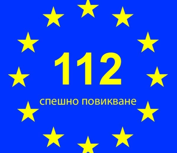 Отбелязваме Европейския ден на телефон 112