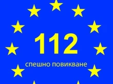 Отбелязваме Европейския ден на телефон 112