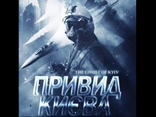 ВСУ разкриха кой и как е измислил пилота-отмъстител "Призрака на Киев"