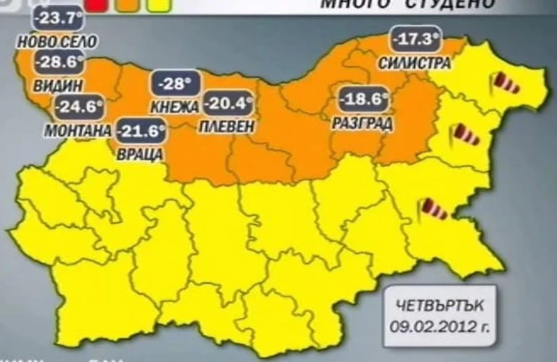 Да припомним: Минус 28 градуса на днешния ден