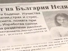 Ясновидка измами 37 пенсионери с десетки хиляди левове
