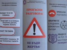 Какво да направите, ако сте обект на телефонна измама