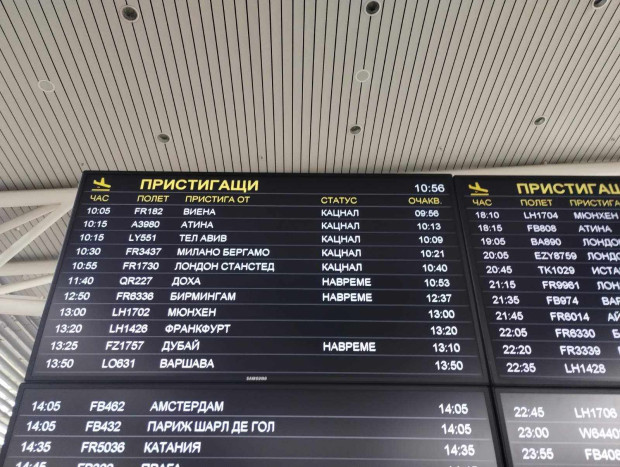 Самолетът с депортираните мигранти е кацнал на летище София точно