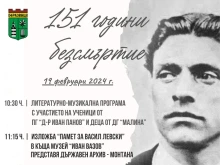 151 години безсмъртие: Поклонение пред паметта на Дякона в Берковица