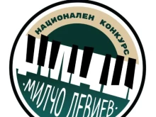 Отправиха покана към младите пианисти на България за музикален конкурс в Пловдив
