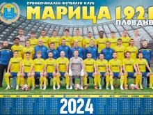 Марица представи календарите на първия тим за 2024 година