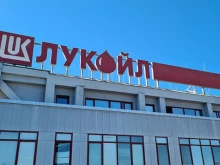 "Лукойл" трябва да плати близо 27,5 милиона лв. на държавата за месец януари