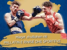 България с двама боксьори на турнир в Косово