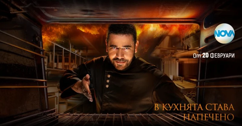 В Hell's Kitchen влизат хора, които не знаят как се държи черпакът