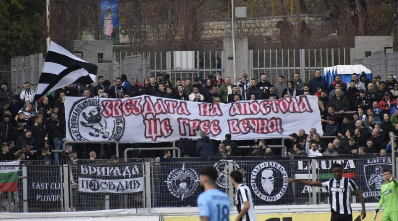 ПФК Локомотив: Благодарим ви за страхотната подкрепа!
