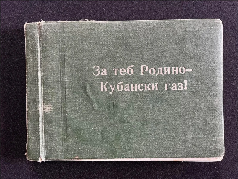 Презентация за българските строители от СССР на проф. Николай Ненов ще бъде представена в Историческия музей