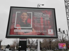 Големи фирми търсят работници чрез билбордове в Пловдив, едната обеща 2150 лева
