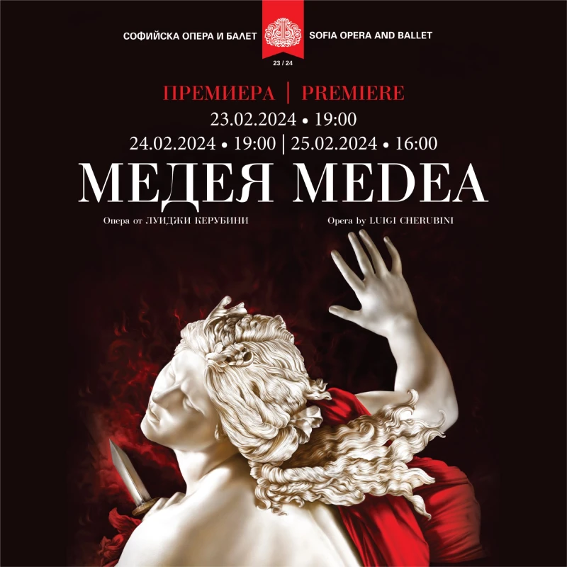 Шедьовърът "Медея" за пръв път на българска сцена