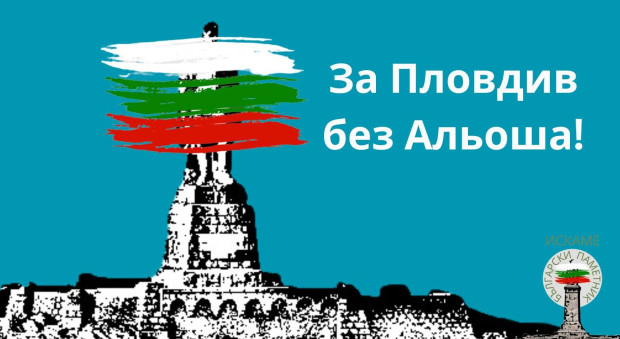 TD В 23 февруари петък български родолюбци ще се съберар пред