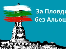 "За Пловдив без Альоша": Родолюбци искат демонтаж и красив български паметник