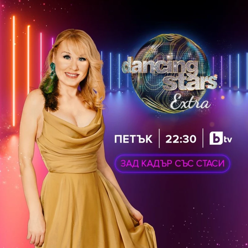 ������ �� ����� ������ ����� � Dancing Stars