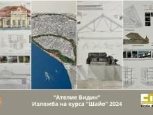 Архитекти канят на изложба "Ателие Видин" в столицата