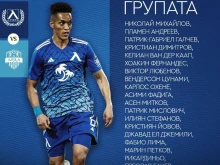 Николай Костов определи групата на Левски за мача с Арда