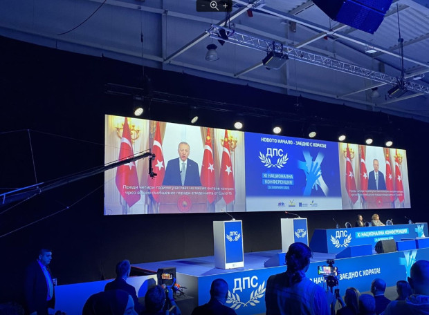 Турският президент Реджеп Тайип Ердоган отправи обръщение към XI та Национална конференция на