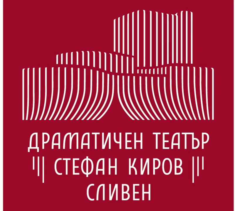 Драматичният театър в Сливен с писмо - опровержение