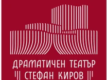 Драматичният театър в Сливен с писмо - опровержение