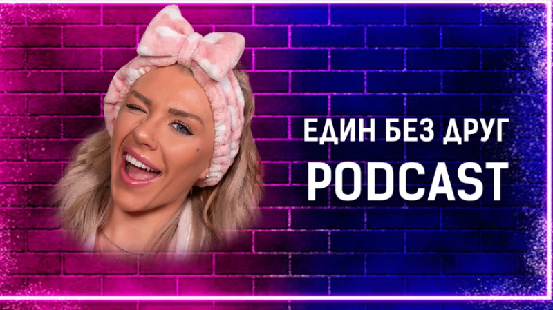 Дени със странно признание