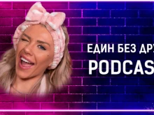 Дени със странно признание